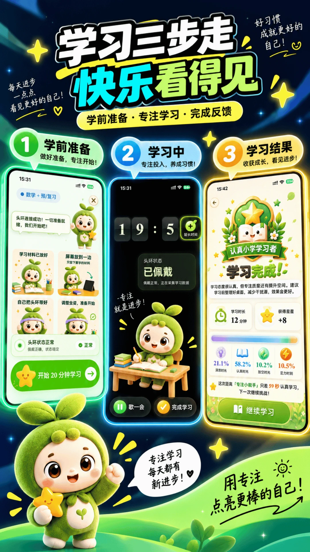 们知禾学伴截图1