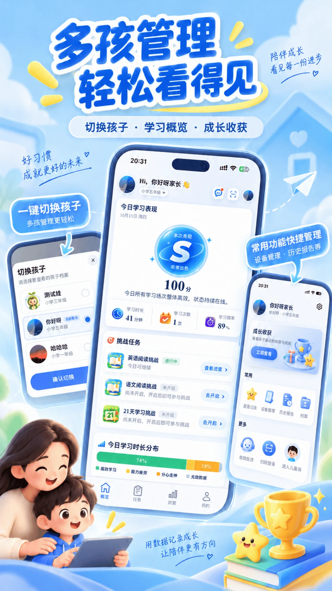 们知禾学伴截图3