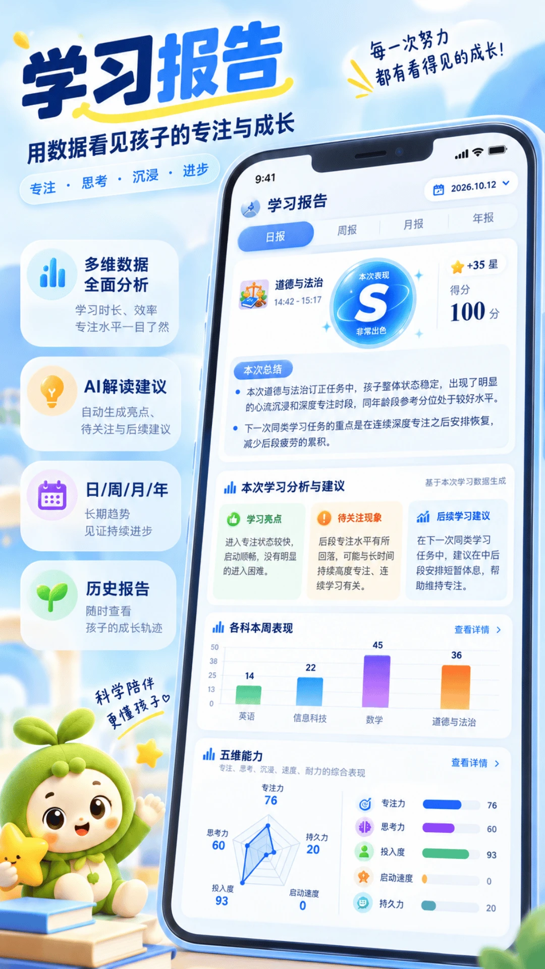 们知禾学伴截图2