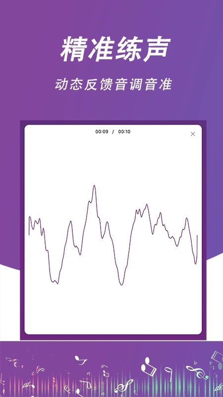 每日开嗓截图1