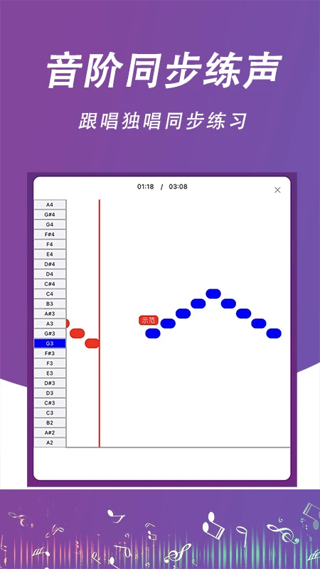 每日开嗓截图0
