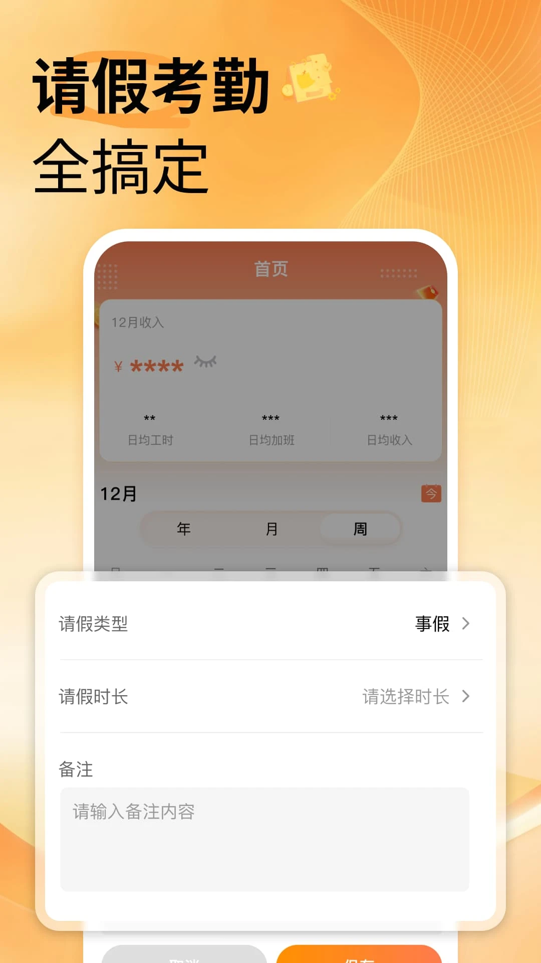 ���ļǹ�ʱ��ͼ3