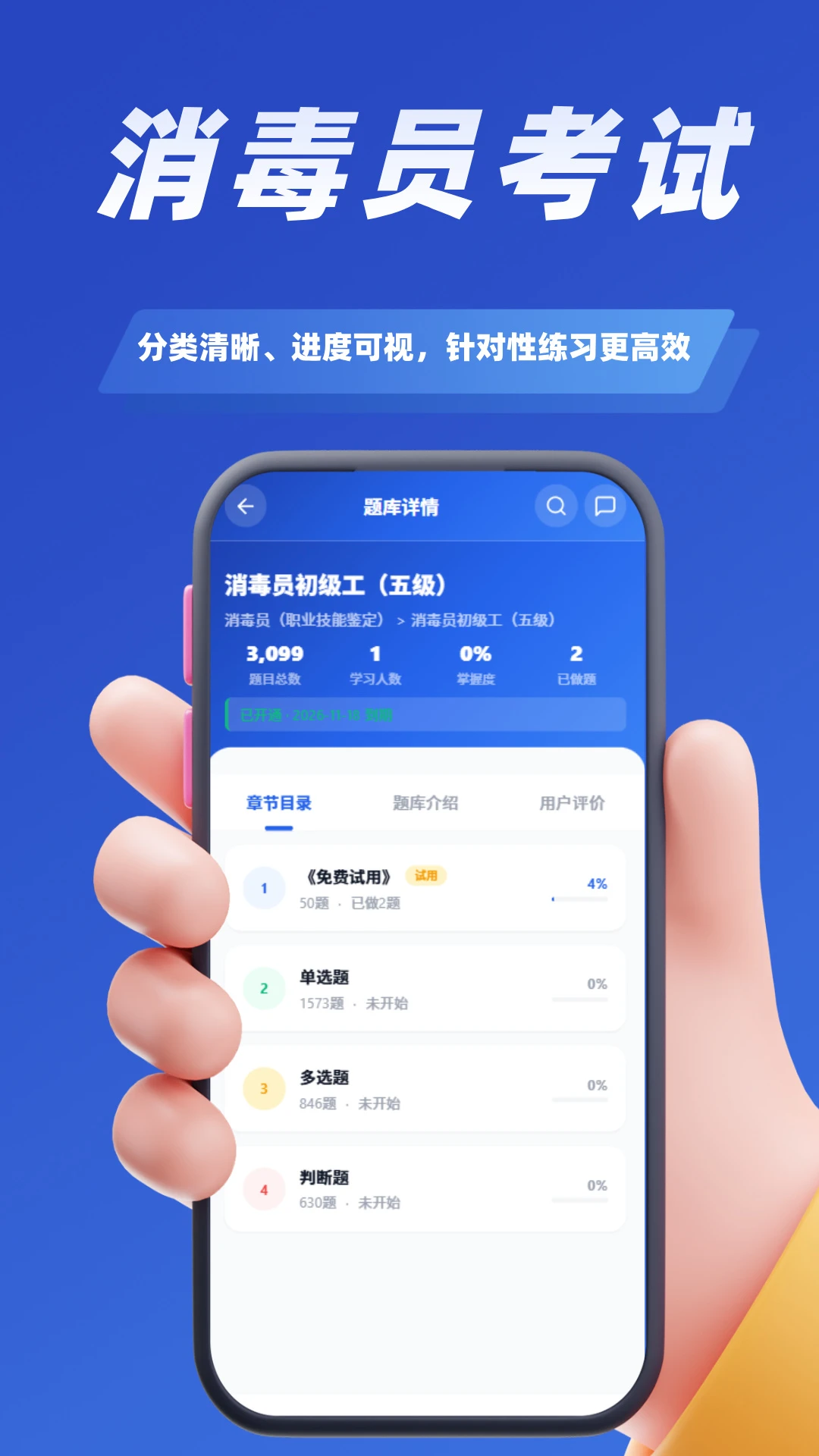 ����Ա����ѧ֪���ͼ2