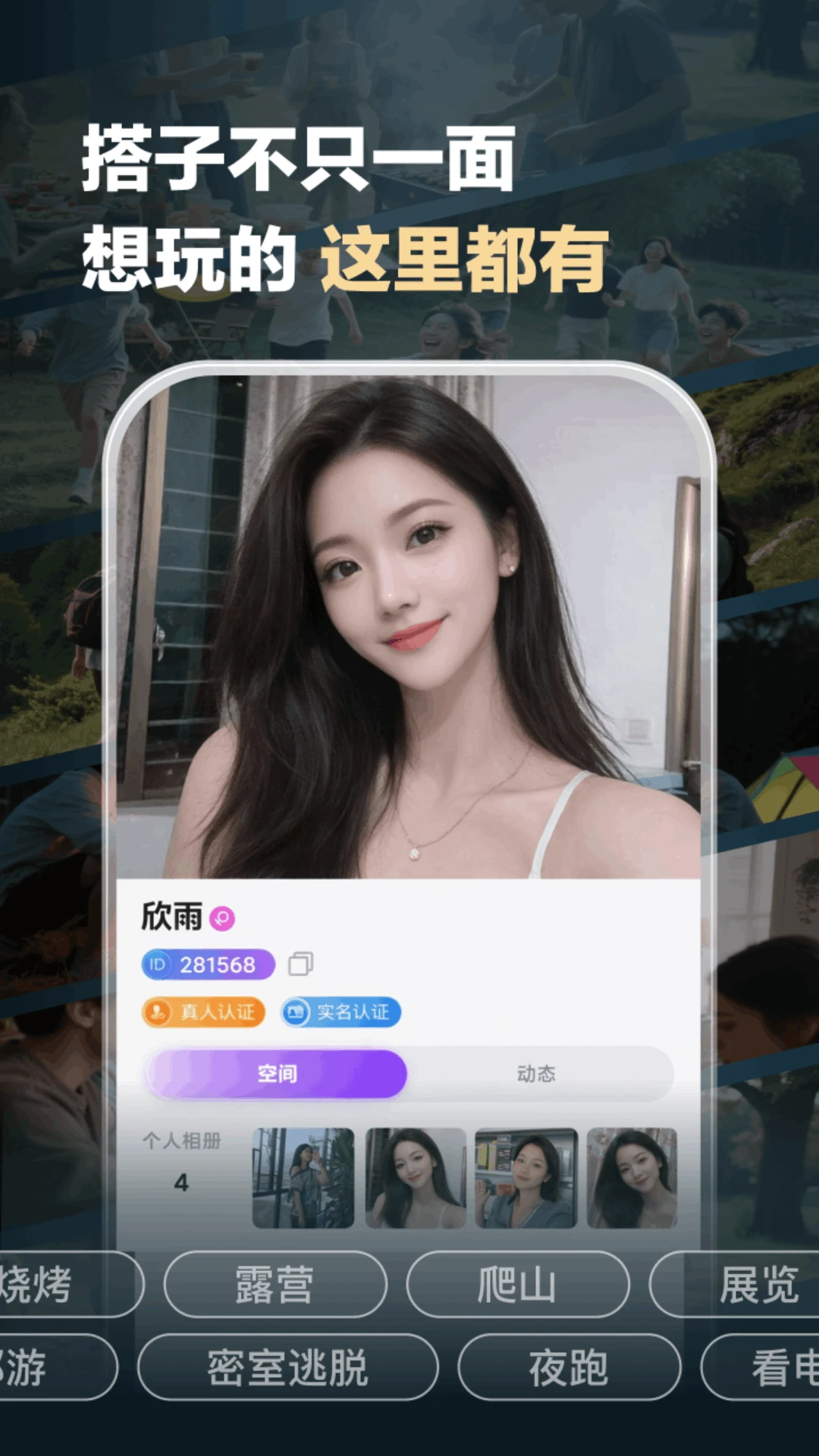 ���1.1.9 2026��׿�罻����app��ͼ1