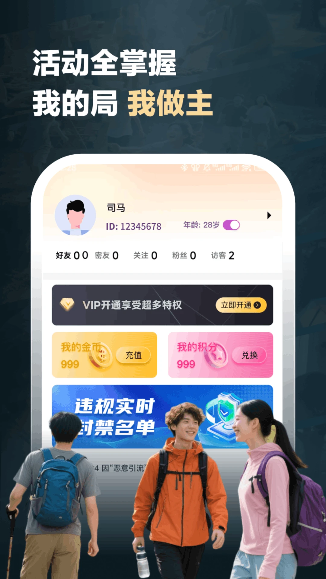���1.1.9 2026��׿�罻����app��ͼ2