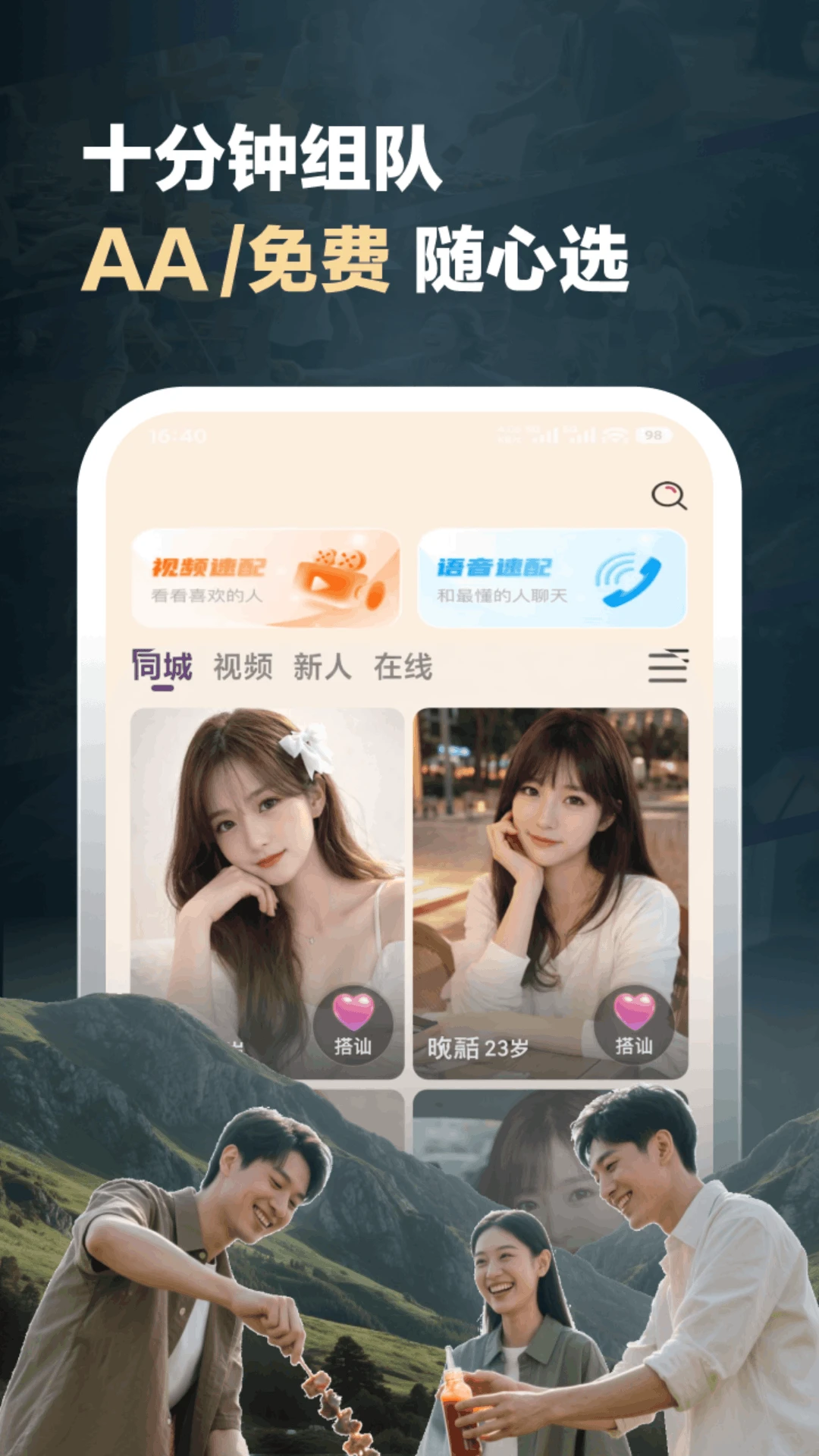 ���1.1.9 2026��׿�罻����app��ͼ3