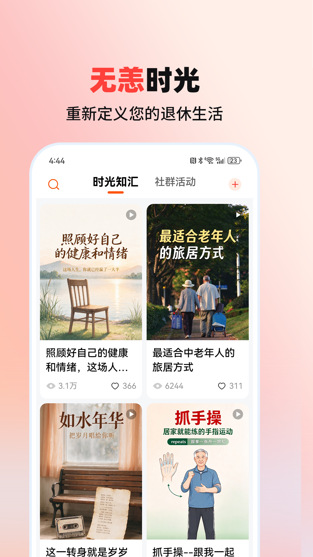 ����ʱ��2126.04.250 �̾粥�Ž�ͼ0