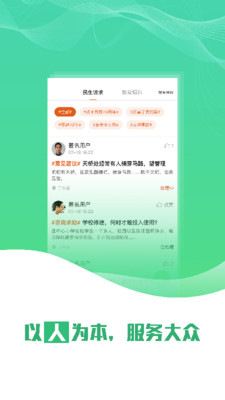 i��̨6.8.0 ������������ͼ1
