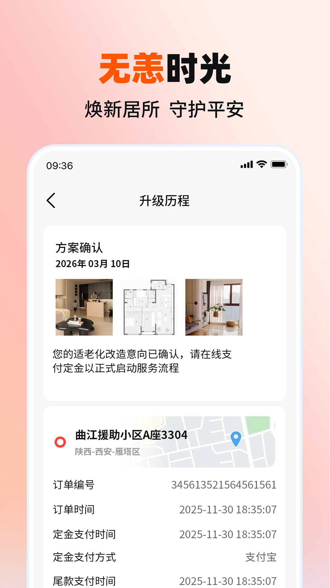 ����ʱ��2126.04.250 �̾粥�Ž�ͼ2
