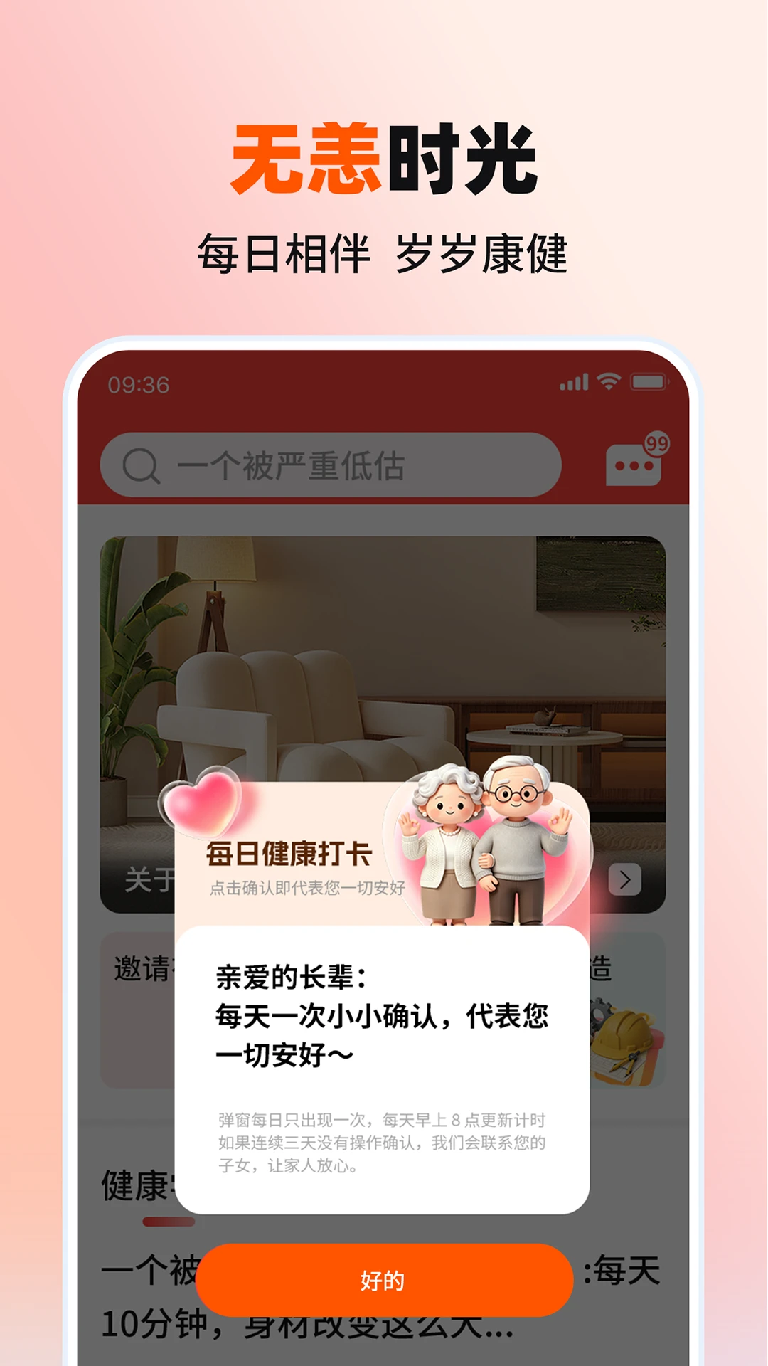 ����ʱ��2126.04.250 �̾粥�Ž�ͼ3