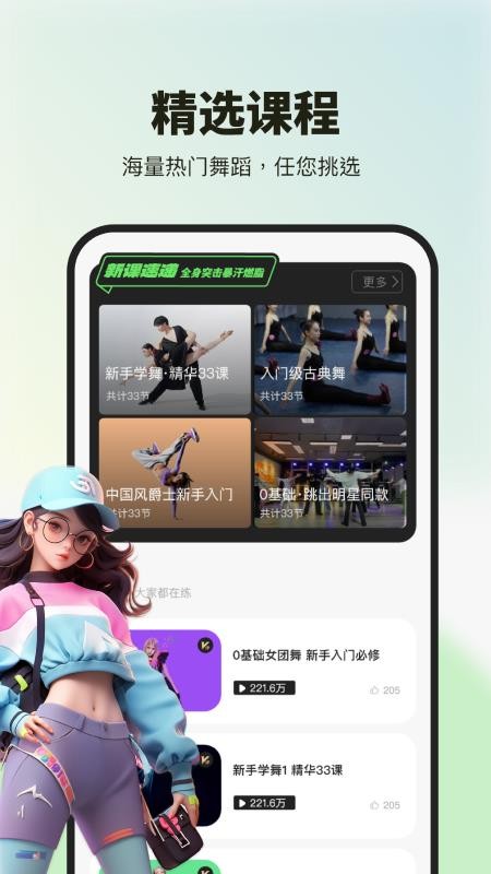 �趯ʱ�ⰲ׿�� �赸��ѧ����