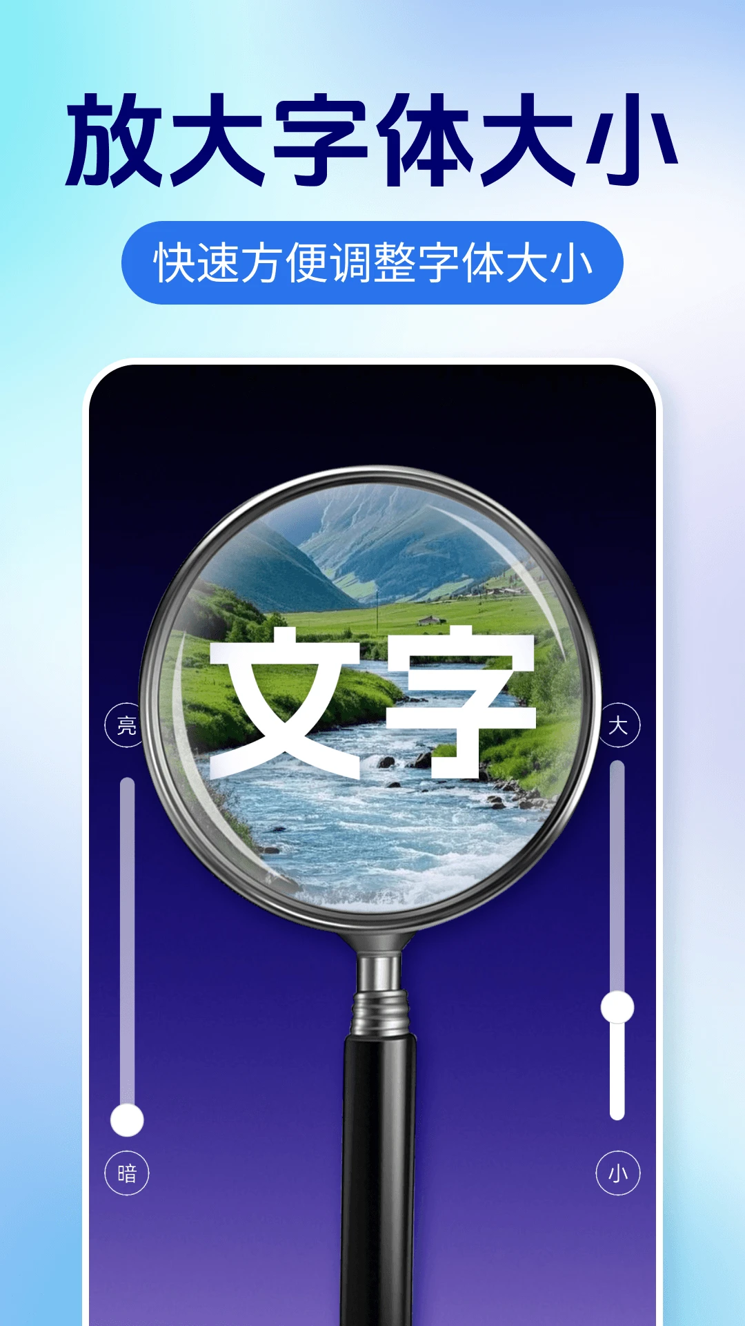 ����Ŵ�����1.0.3 2026��׿�ֻ���Ļ�Ŵ󹤾߽�ͼ0