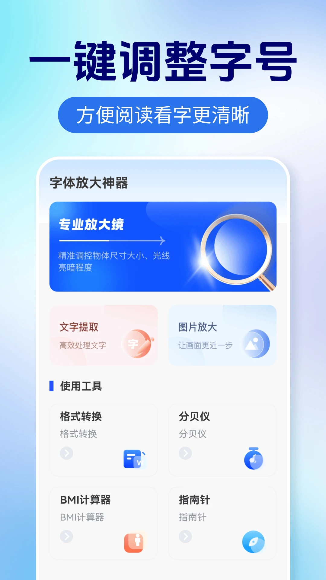 ����Ŵ�����1.0.3 2026��׿�ֻ���Ļ�Ŵ󹤾߽�ͼ1