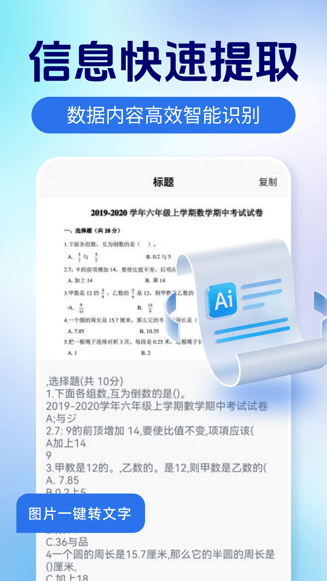 ����Ŵ�����1.0.3 2026��׿�ֻ���Ļ�Ŵ󹤾߽�ͼ2