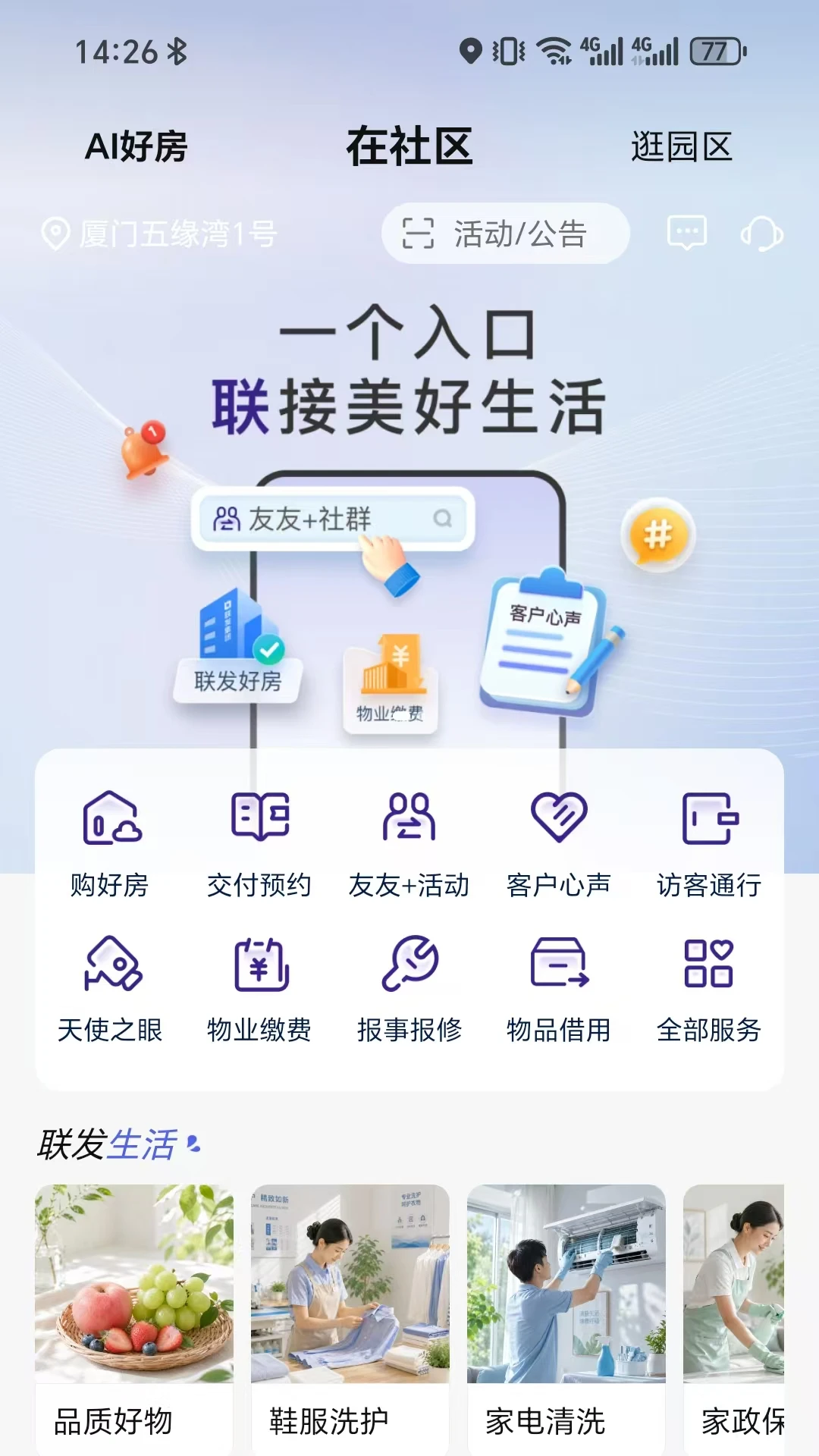 ����+1.0.24 �ƶ��칫Эͬ��ͼ0