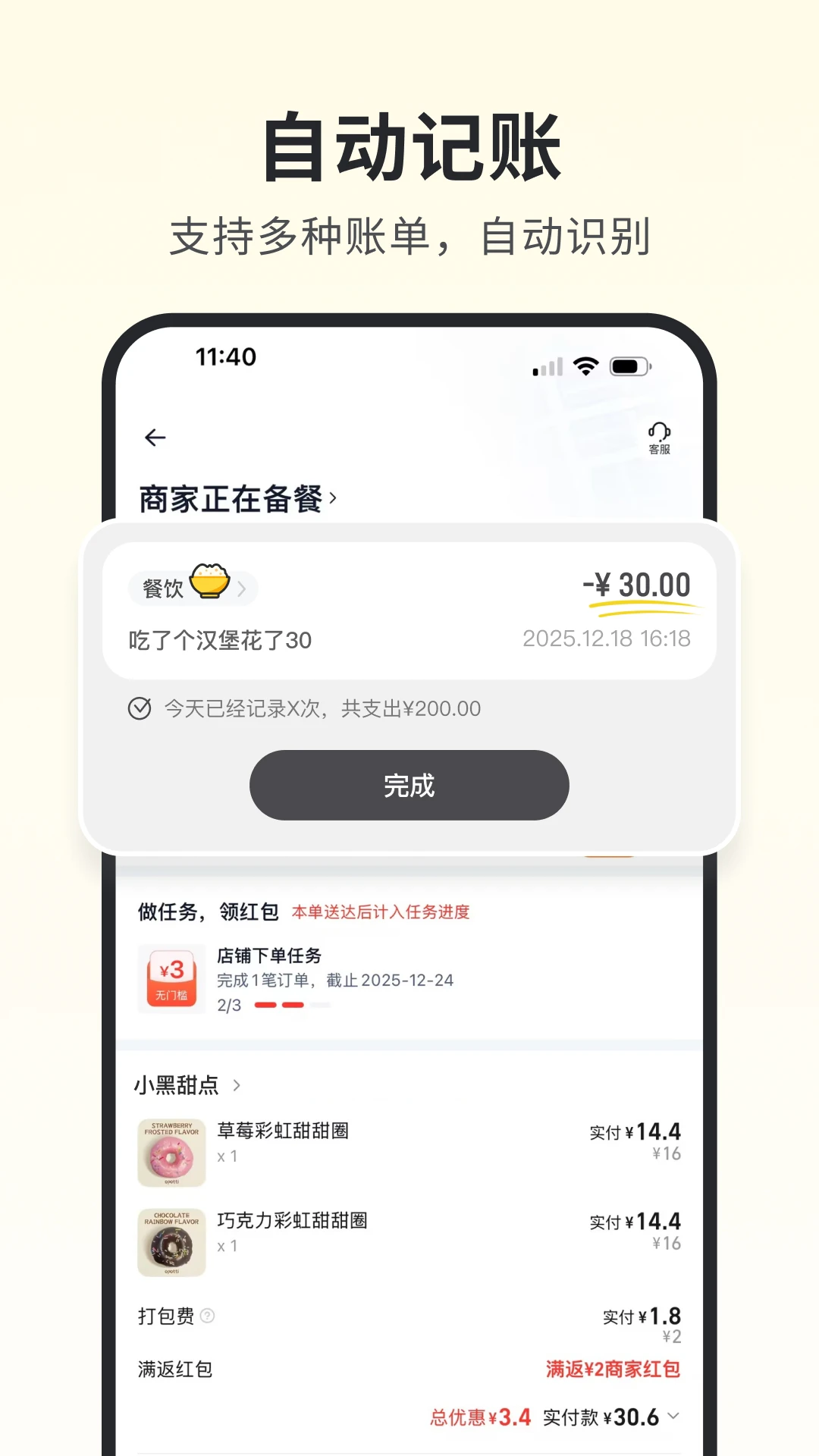 С�ڼ���1.10.3 2026��׿�ֻ�����������ͼ1