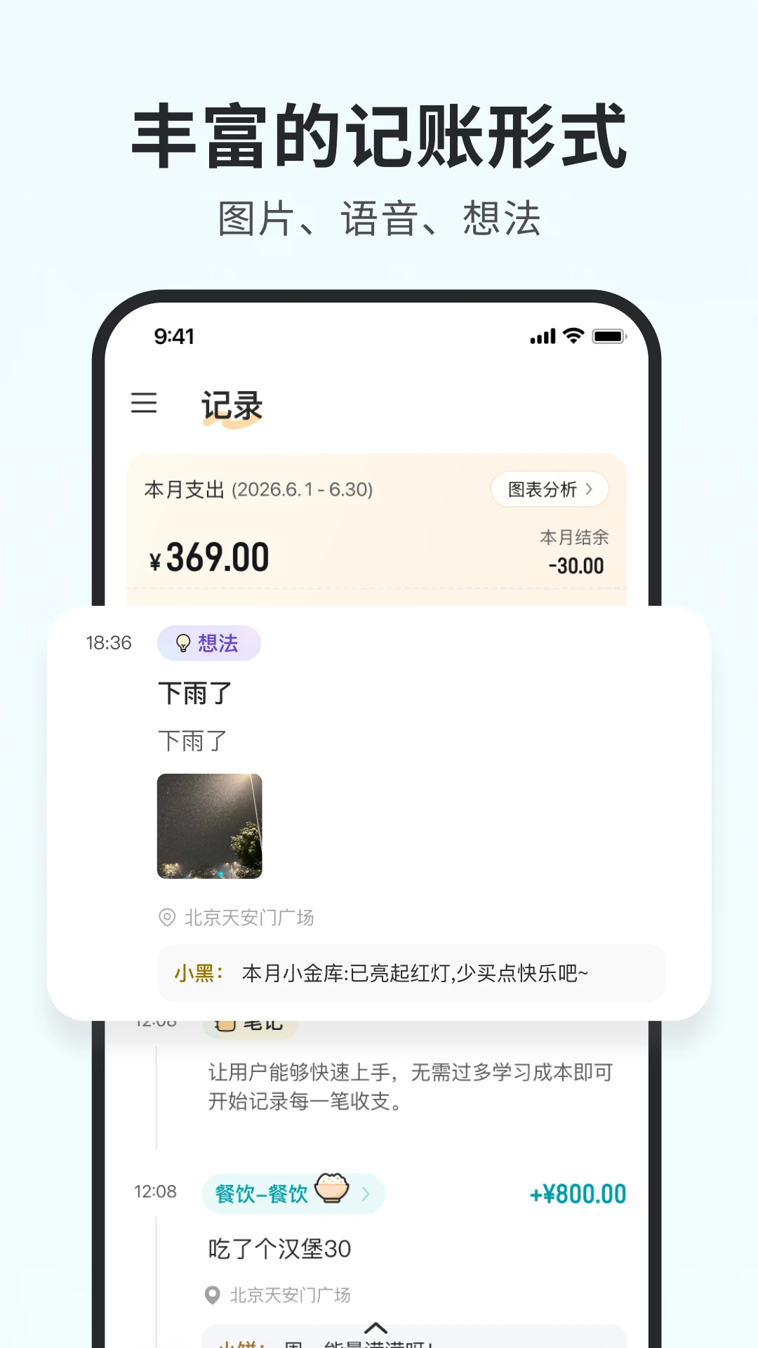 С�ڼ���1.10.3 2026��׿�ֻ�����������ͼ3