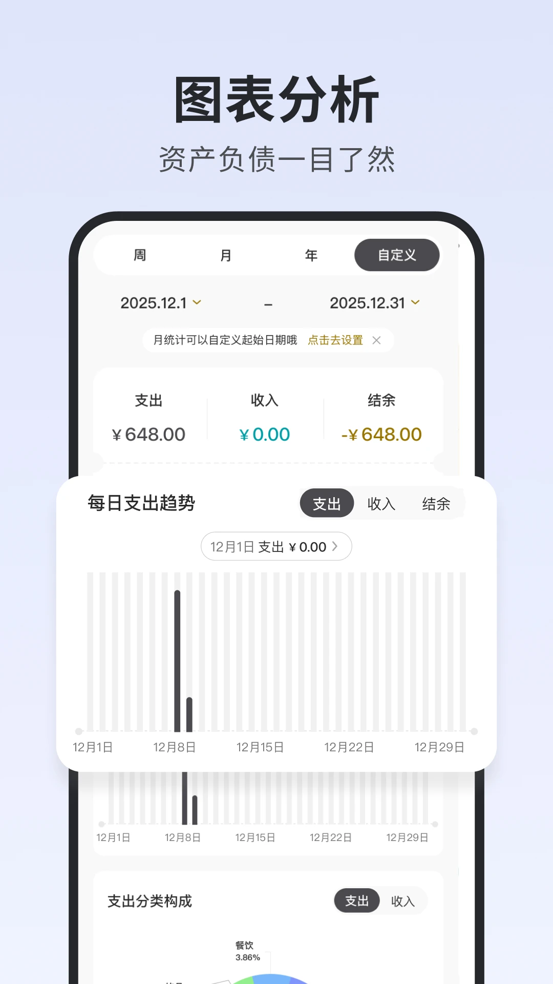 С�ڼ���1.10.3 2026��׿�ֻ�����������ͼ4