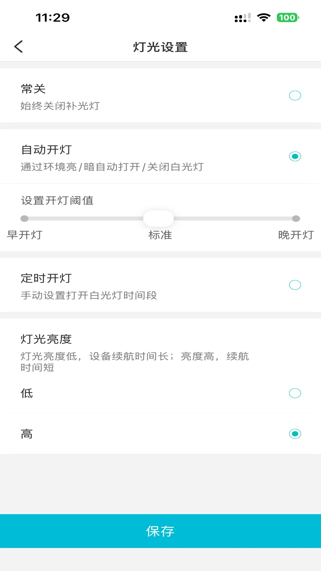 小爱看家截图1