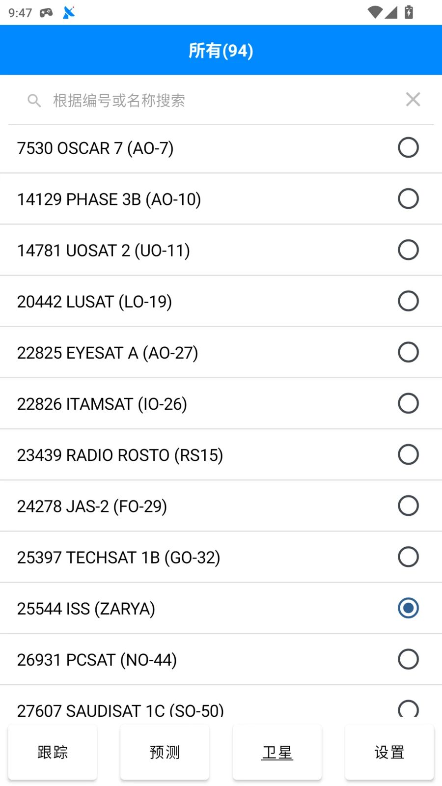 DTrac����׷��(�Զ�׷��)1.0.133.20261019 ��׿���Ƕ�λ���߽�ͼ3