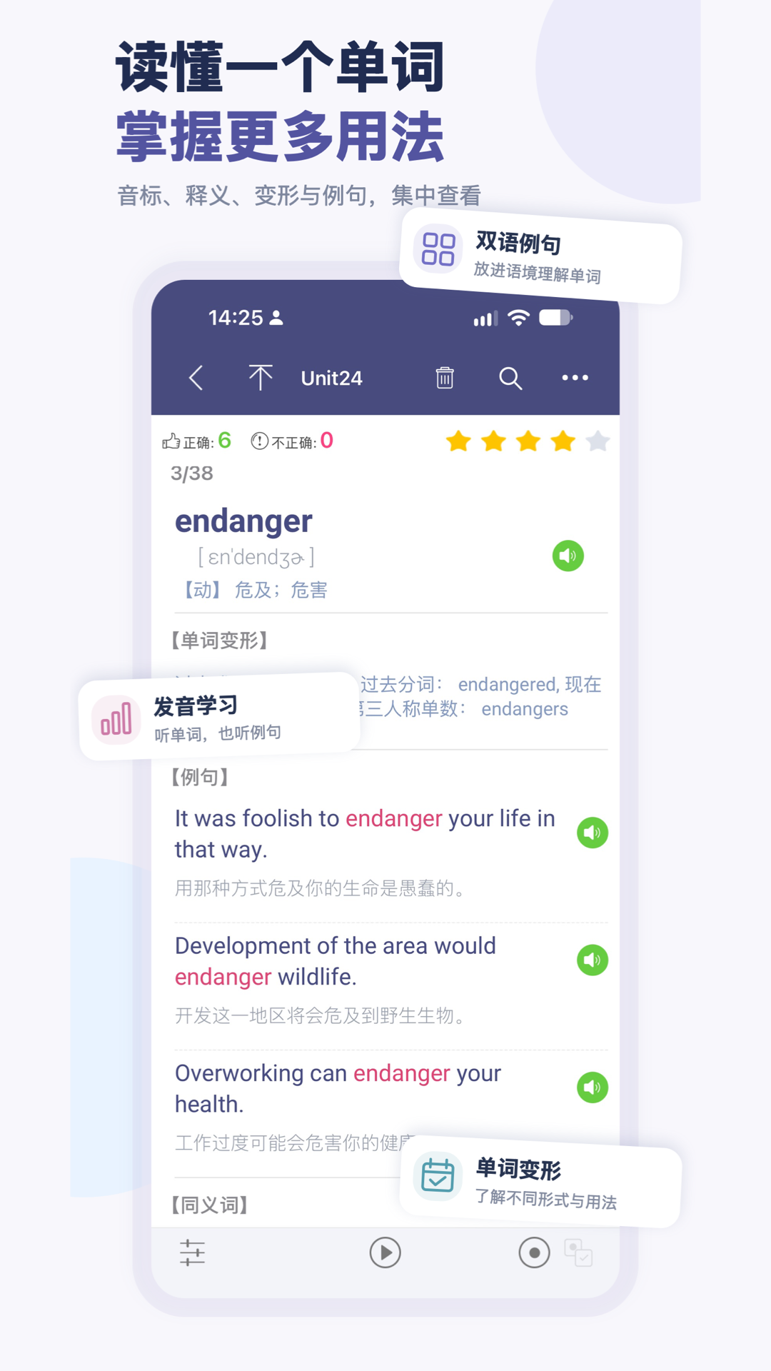 ������(Word Tree)5.0.0 2026Ӣ�ﱳ����app��ͼ3
