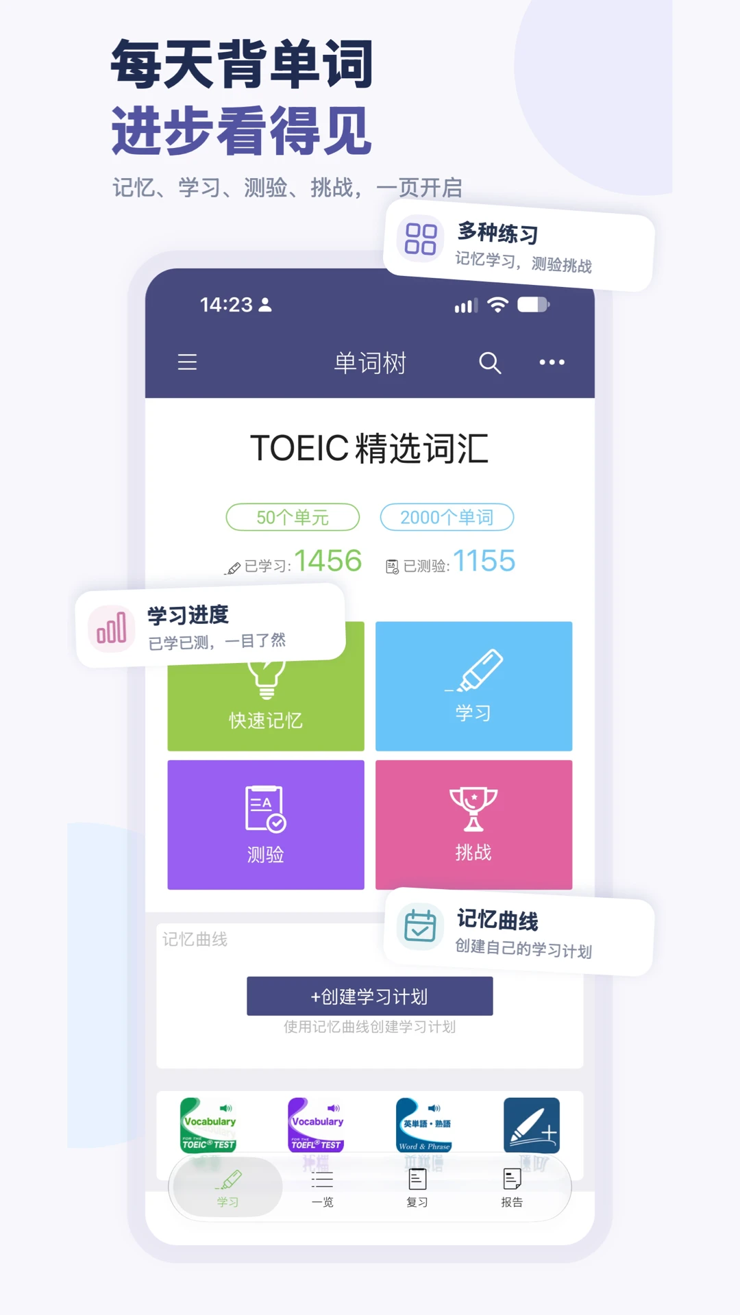 ������(Word Tree)5.0.0 2026Ӣ�ﱳ����app��ͼ4