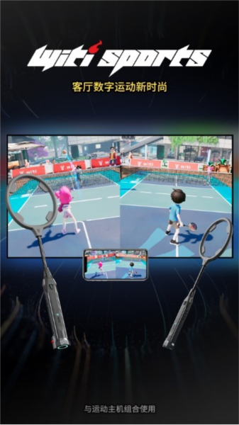 WitiSports ��׿�� �˶�����
