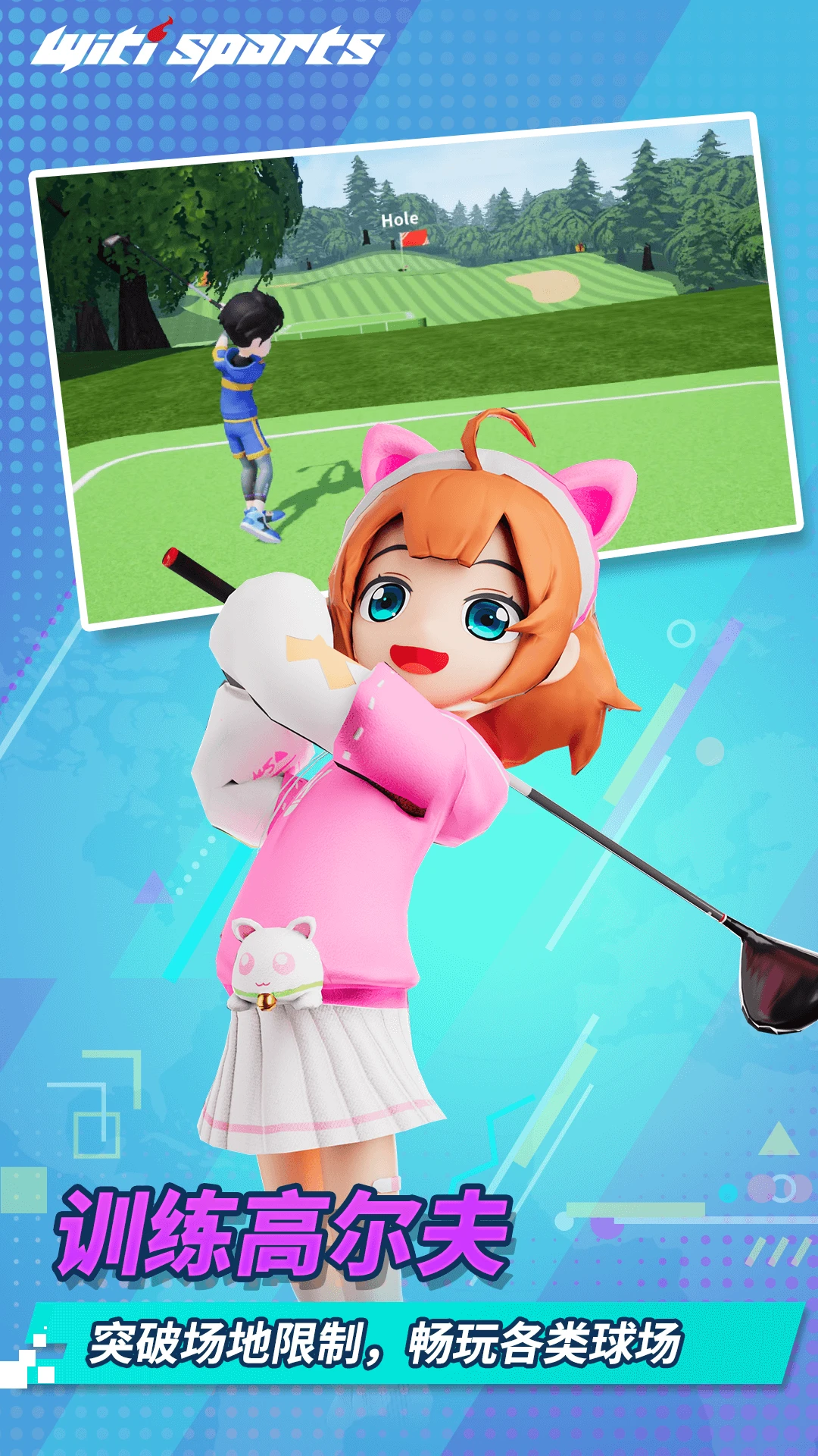 WitiSports1.8.2 �˶�������ͼ0