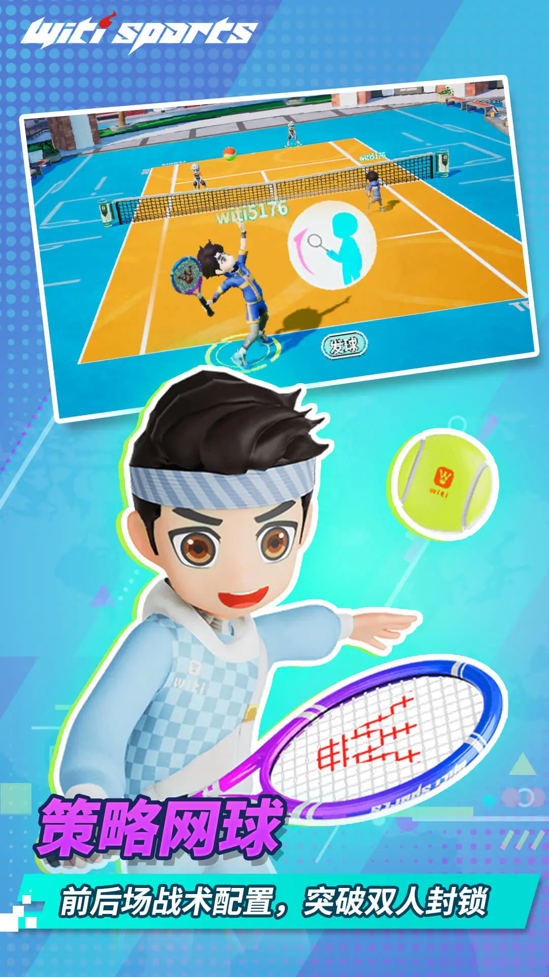 WitiSports1.8.2 �˶�������ͼ1