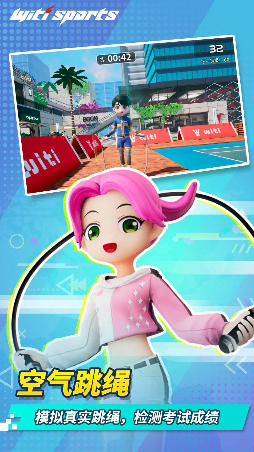 WitiSports1.8.2 �˶�������ͼ2