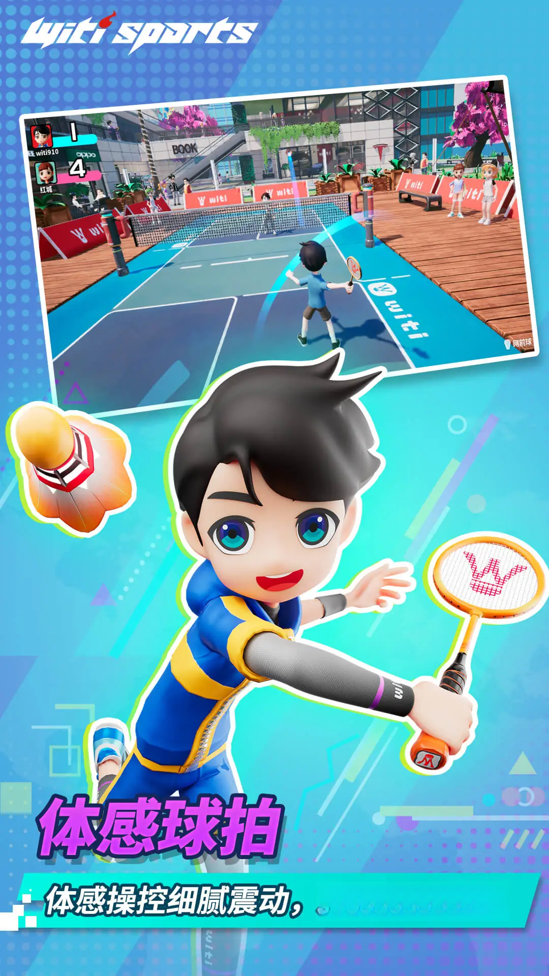 WitiSports1.8.2 �˶�������ͼ3