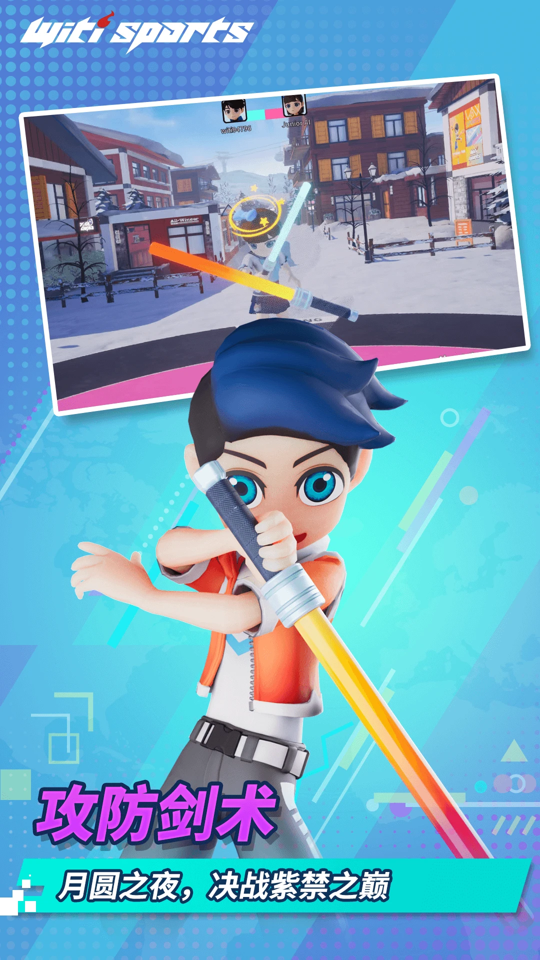 WitiSports1.8.2 �˶�������ͼ4