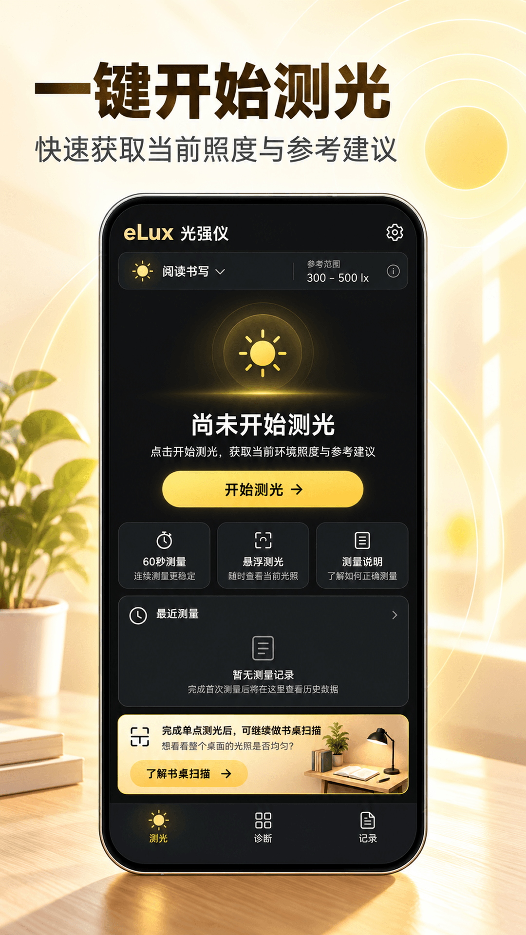 ��ǿ��(eLux)��ͼ2