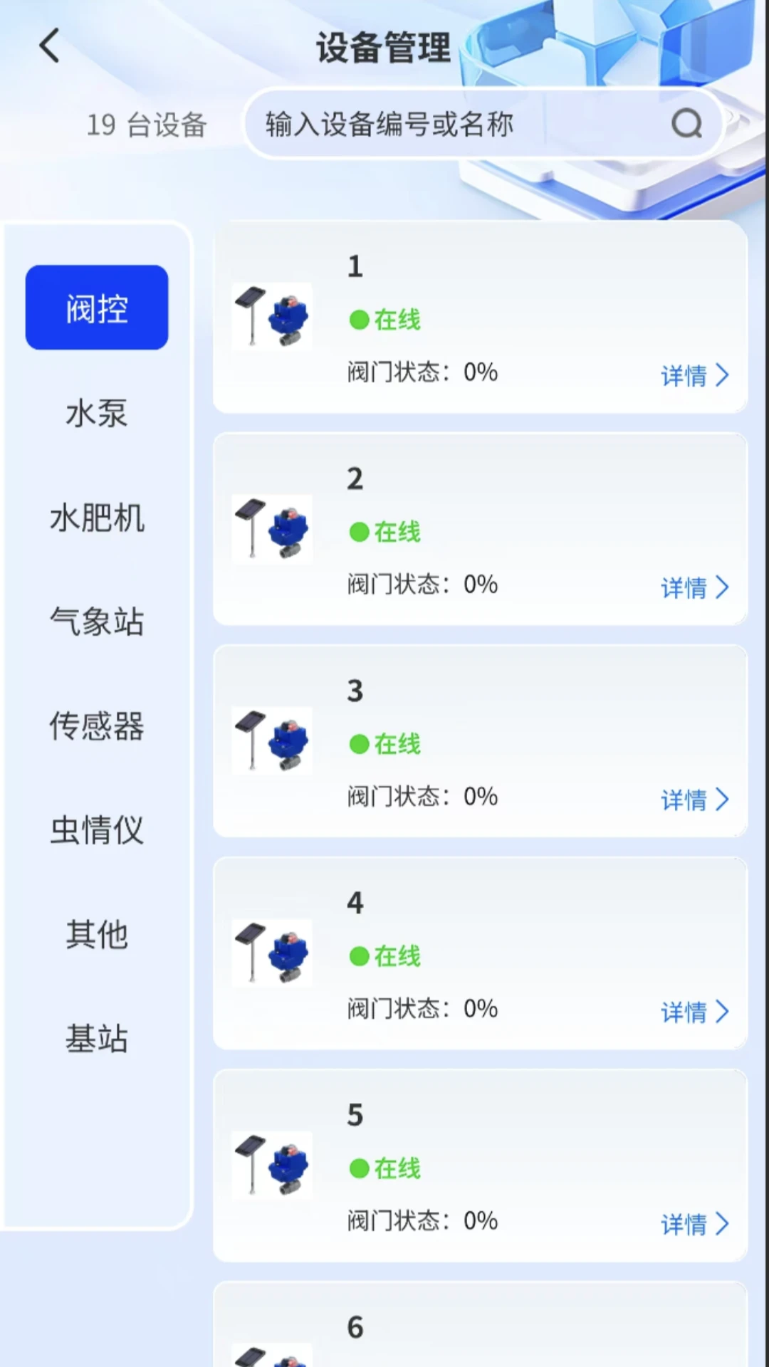 IOTMGR����������4.0.7 2026���ܼҾӿ��ư��ͼ3