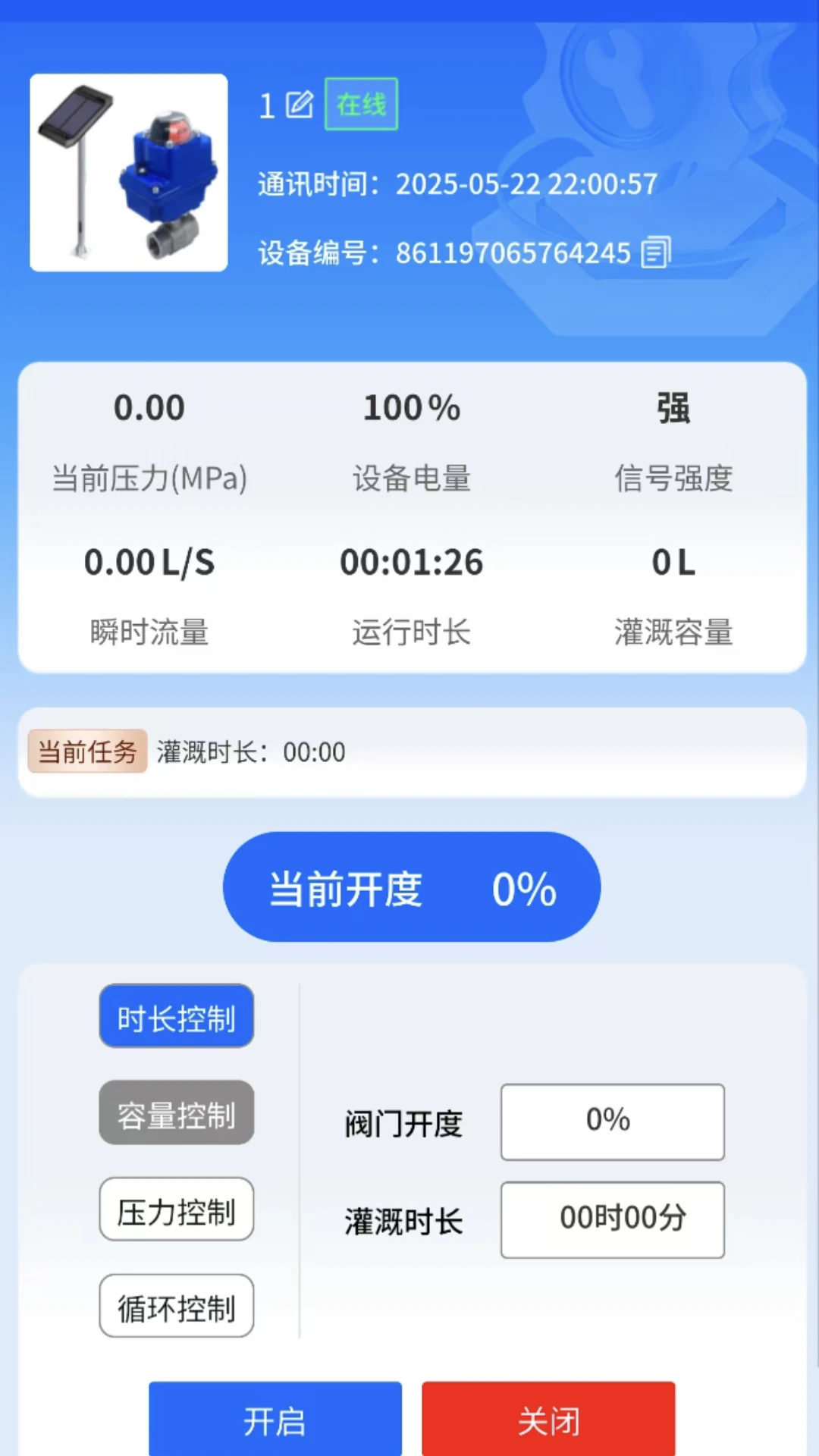 IOTMGR����������4.0.7 2026���ܼҾӿ��ư��ͼ2