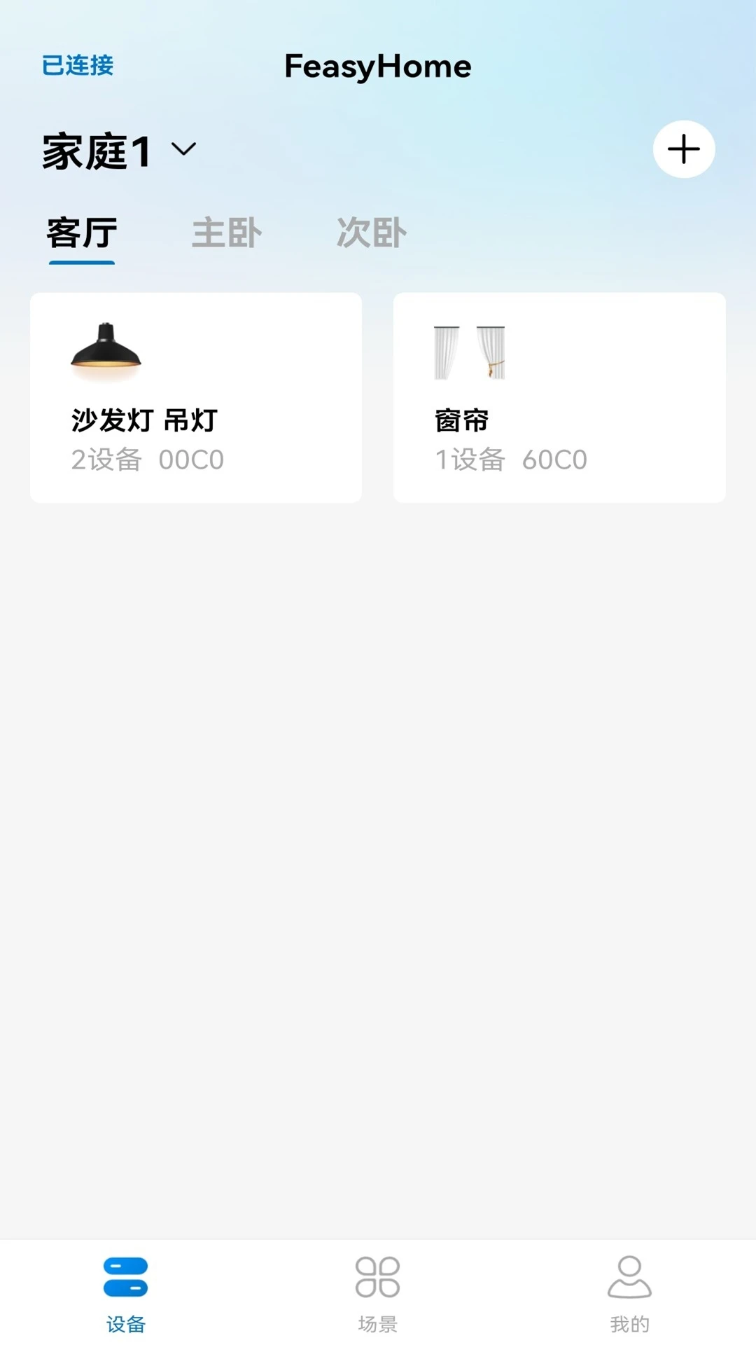 ���׼�(FeasyHome)2.3.6.1 ���ܼҾӹ�����ͼ0