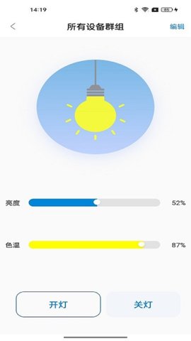 ���׼�(FeasyHome)2.3.6.1 ���ܼҾӹ�����ͼ3
