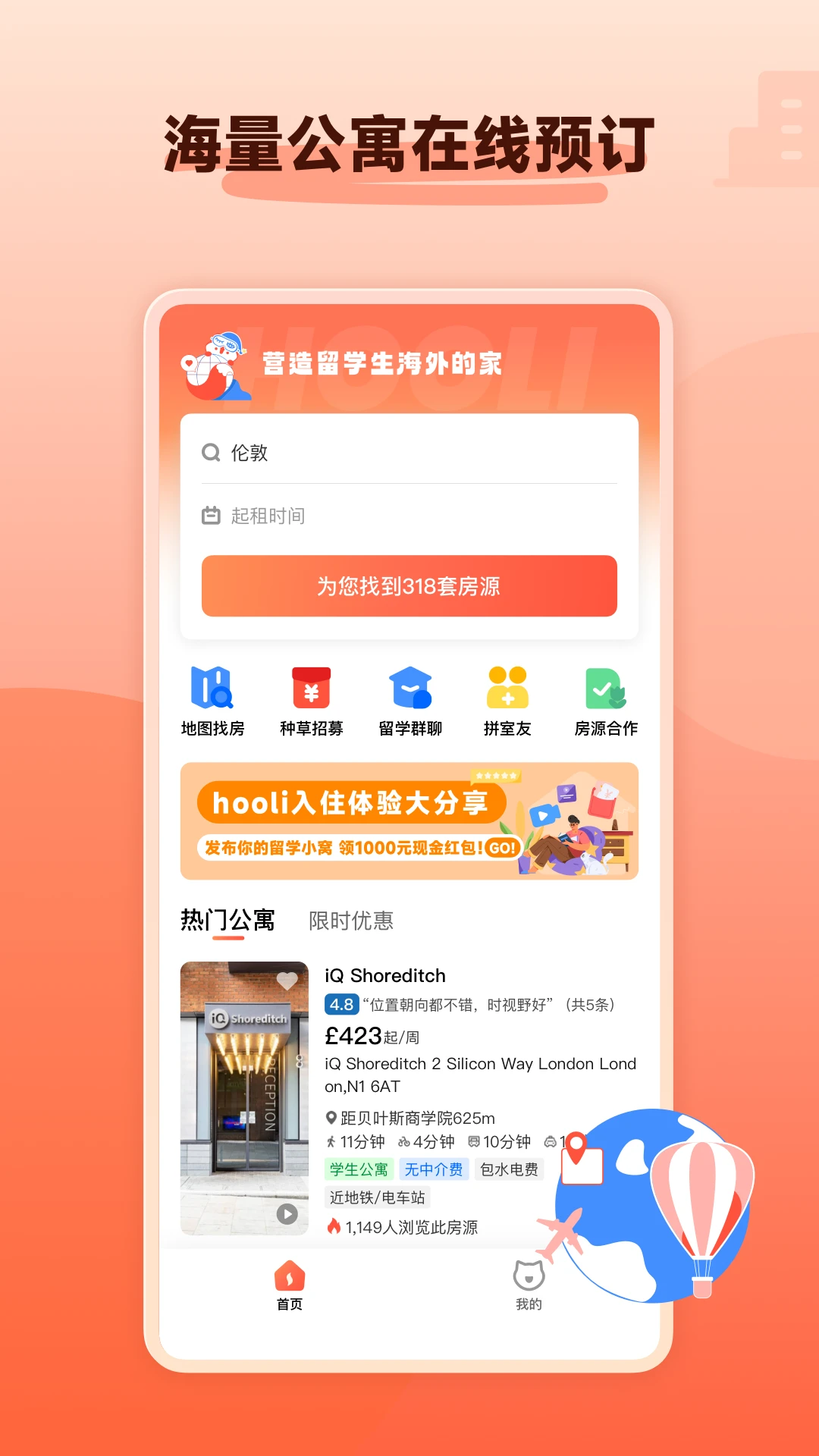 Hooli�����罻5.6.3���°�2026��׿�罻������ͼ1