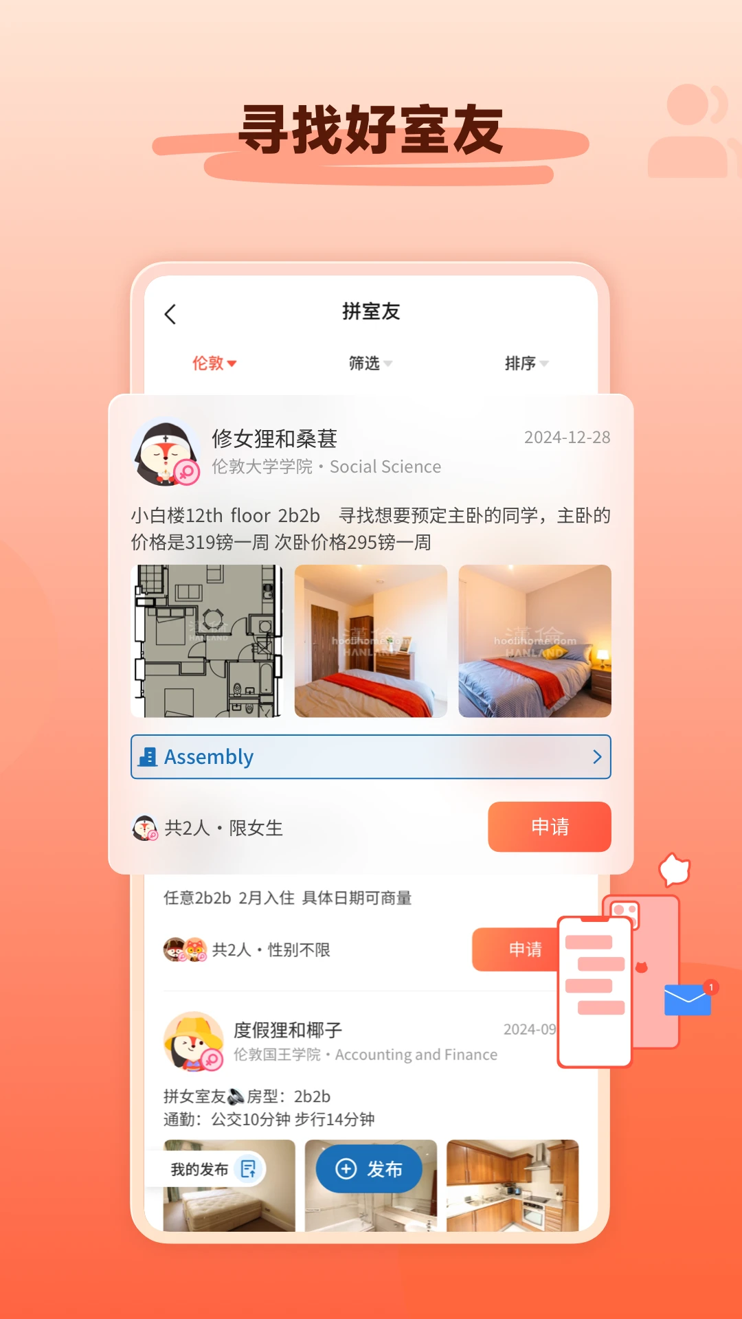 Hooli�����罻5.6.3���°�2026��׿�罻������ͼ0