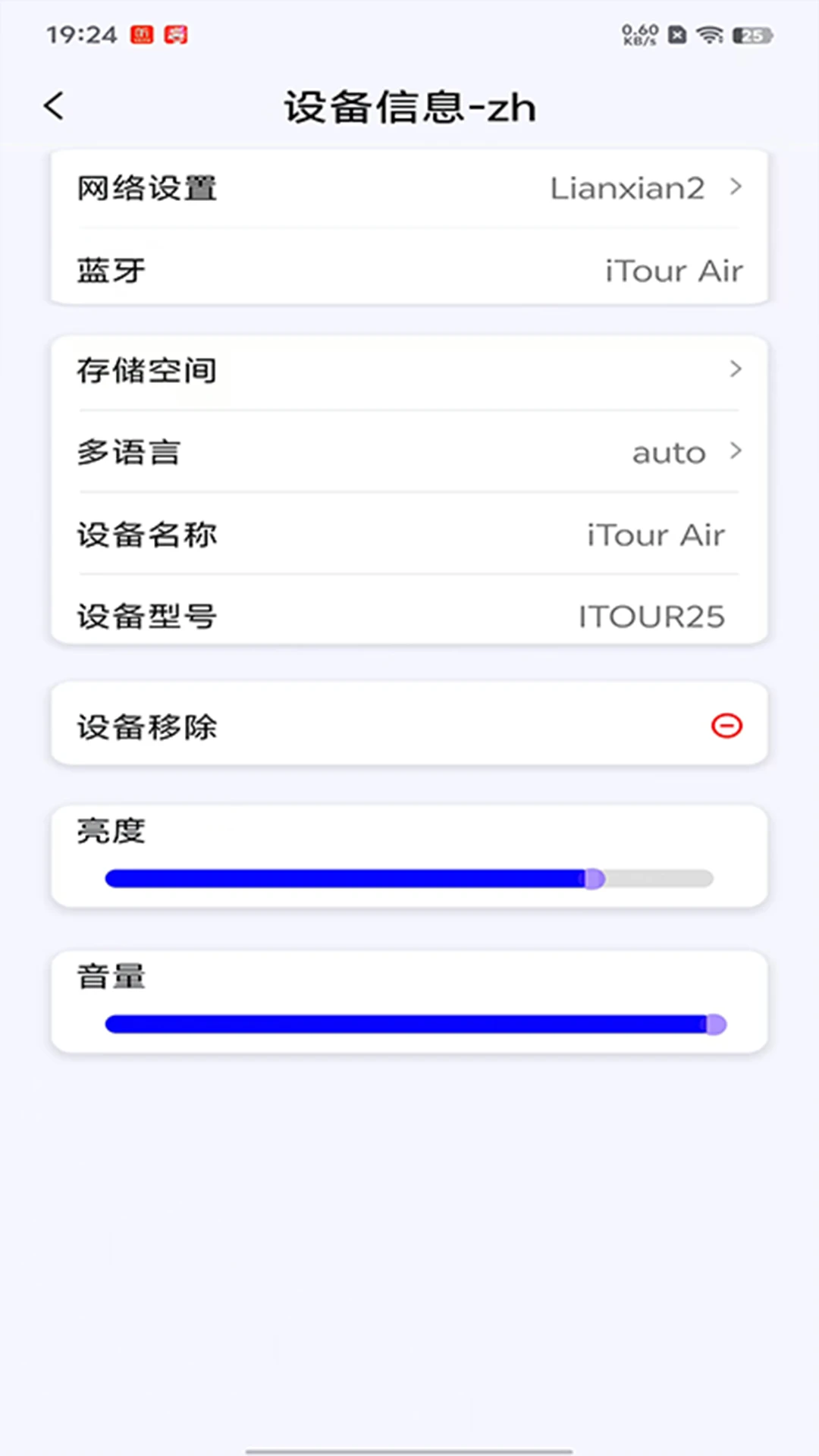iTourAR1.7.6 ���ܷ����۾���ͼ1