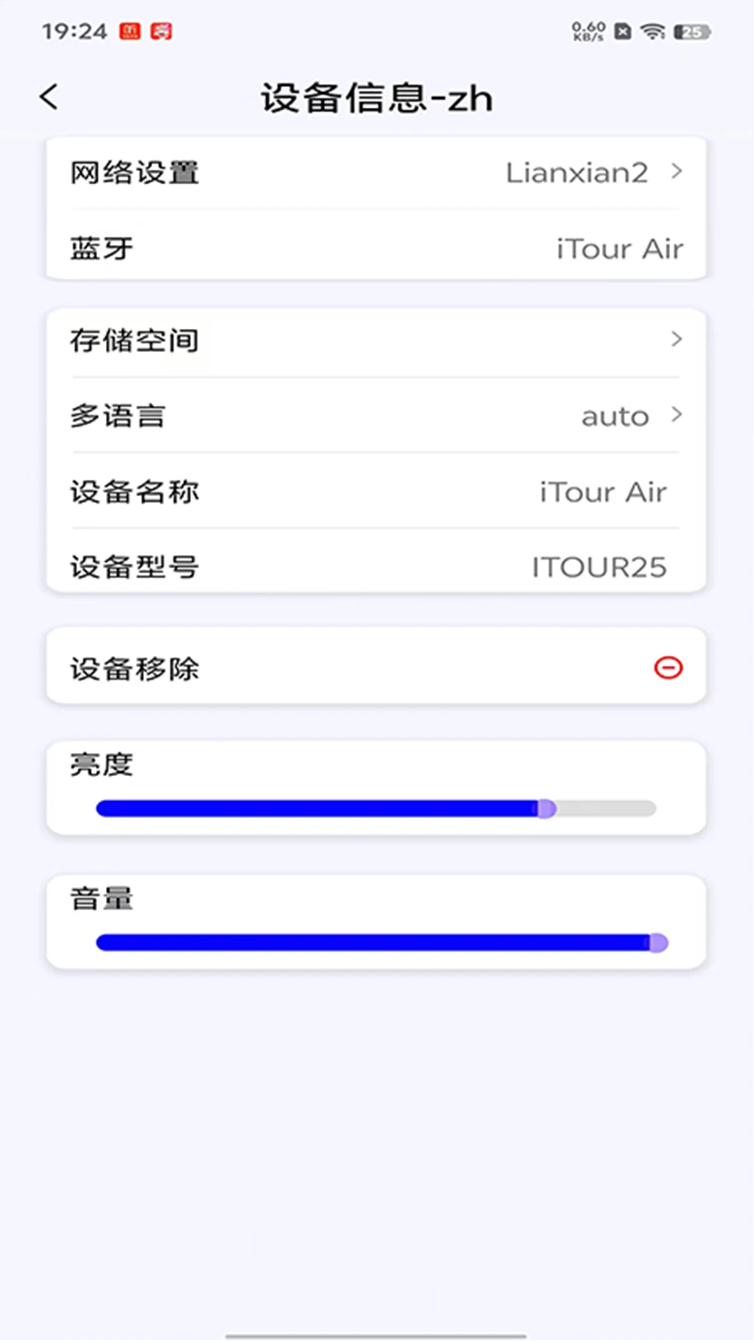 iTourAR1.7.6 ���ܷ����۾���ͼ2