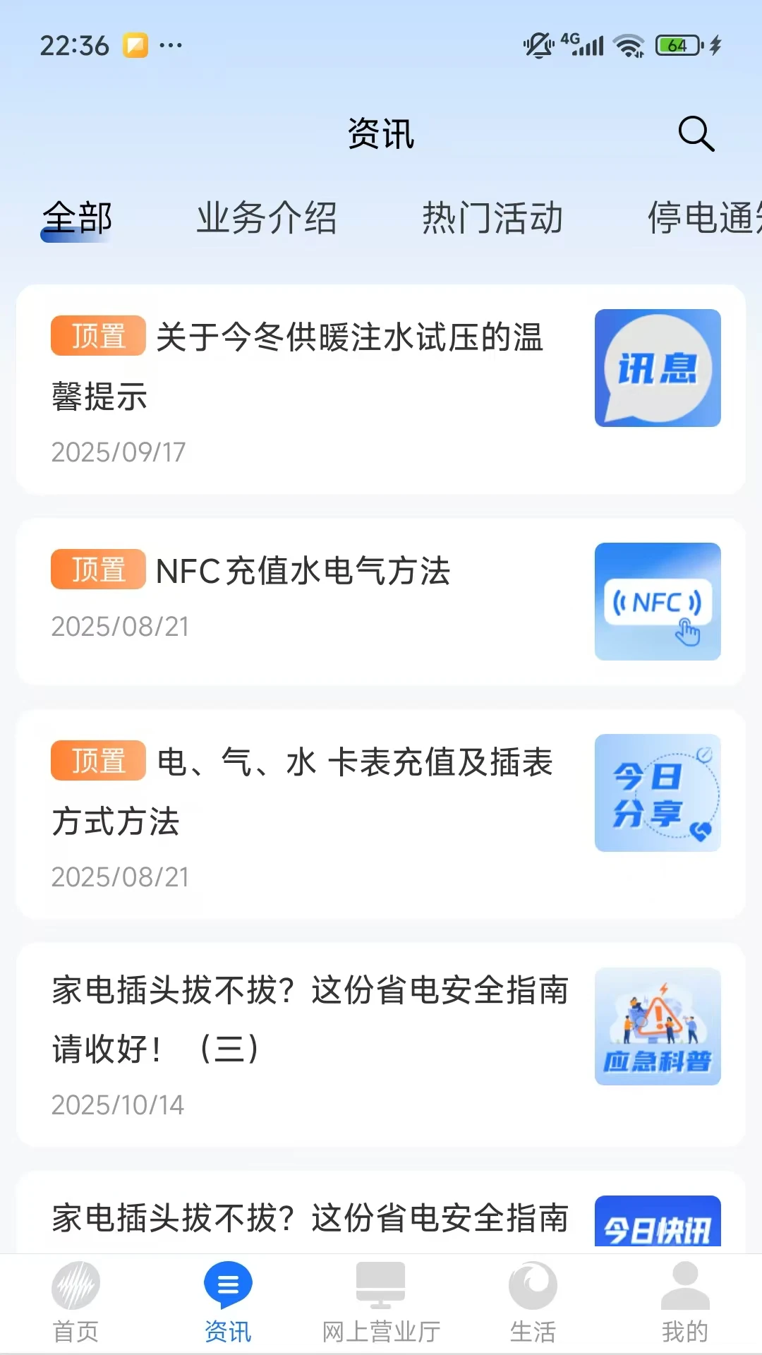 ���½�����1.0.17 2026 ��������app��ͼ0