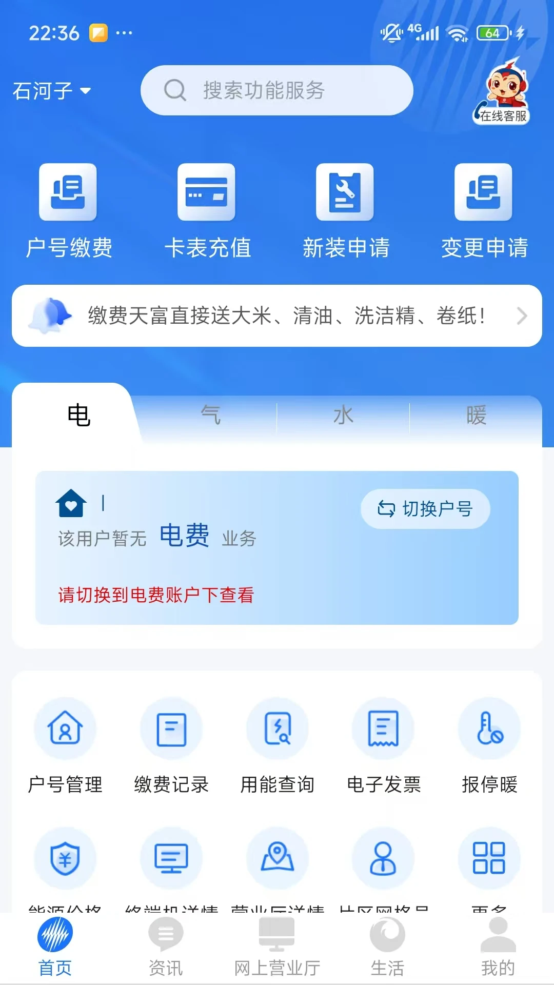 ���½�����1.0.17 2026 ��������app��ͼ1