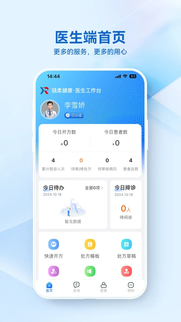 ���ὡ��ҽ����(���ὡ��ҽ����APP)��ͼ2