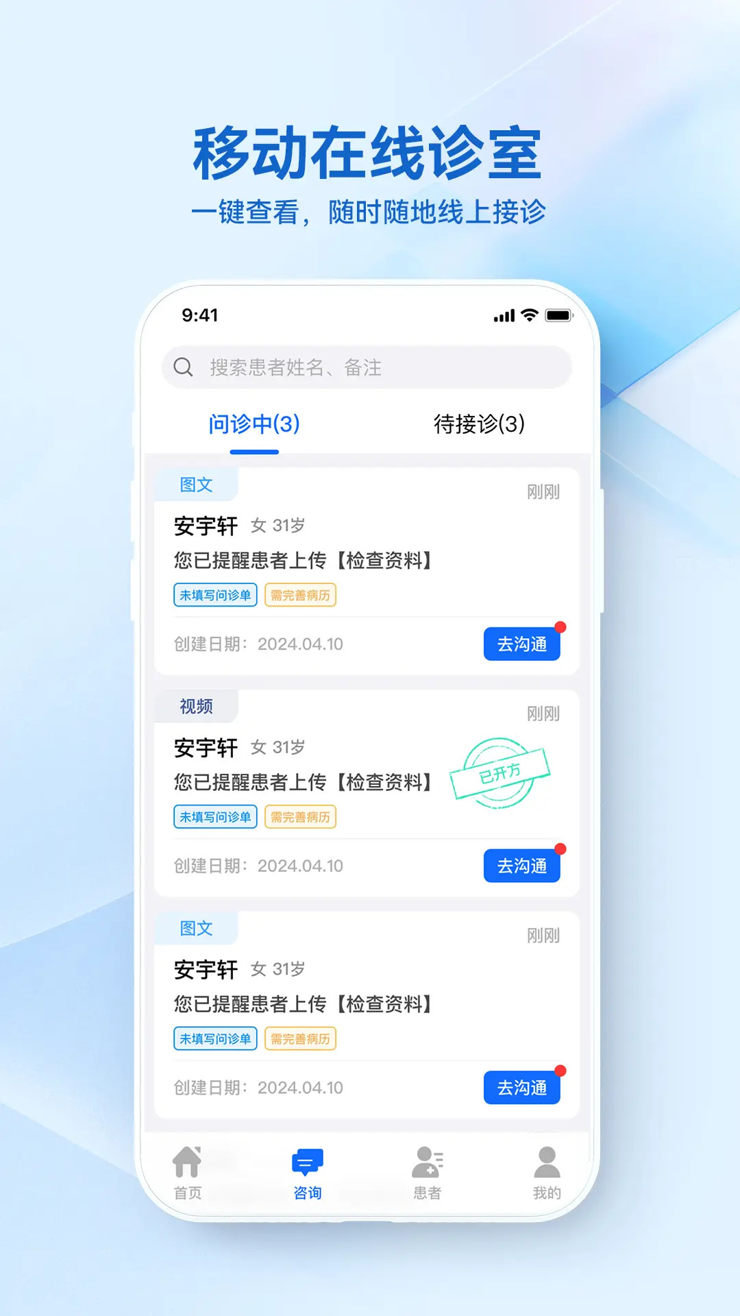 ���ὡ��ҽ����(���ὡ��ҽ����APP)��ͼ3