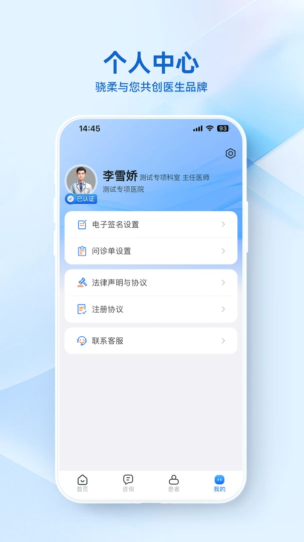 ���ὡ��ҽ����(���ὡ��ҽ����APP)��ͼ4