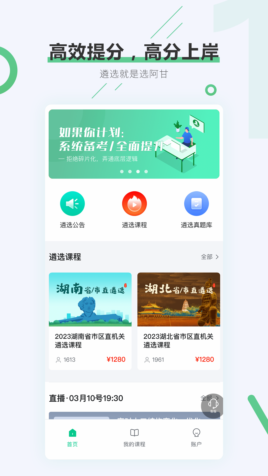 ������ѡ1.3.2 ����ѧϰ���ֽ�ͼ3