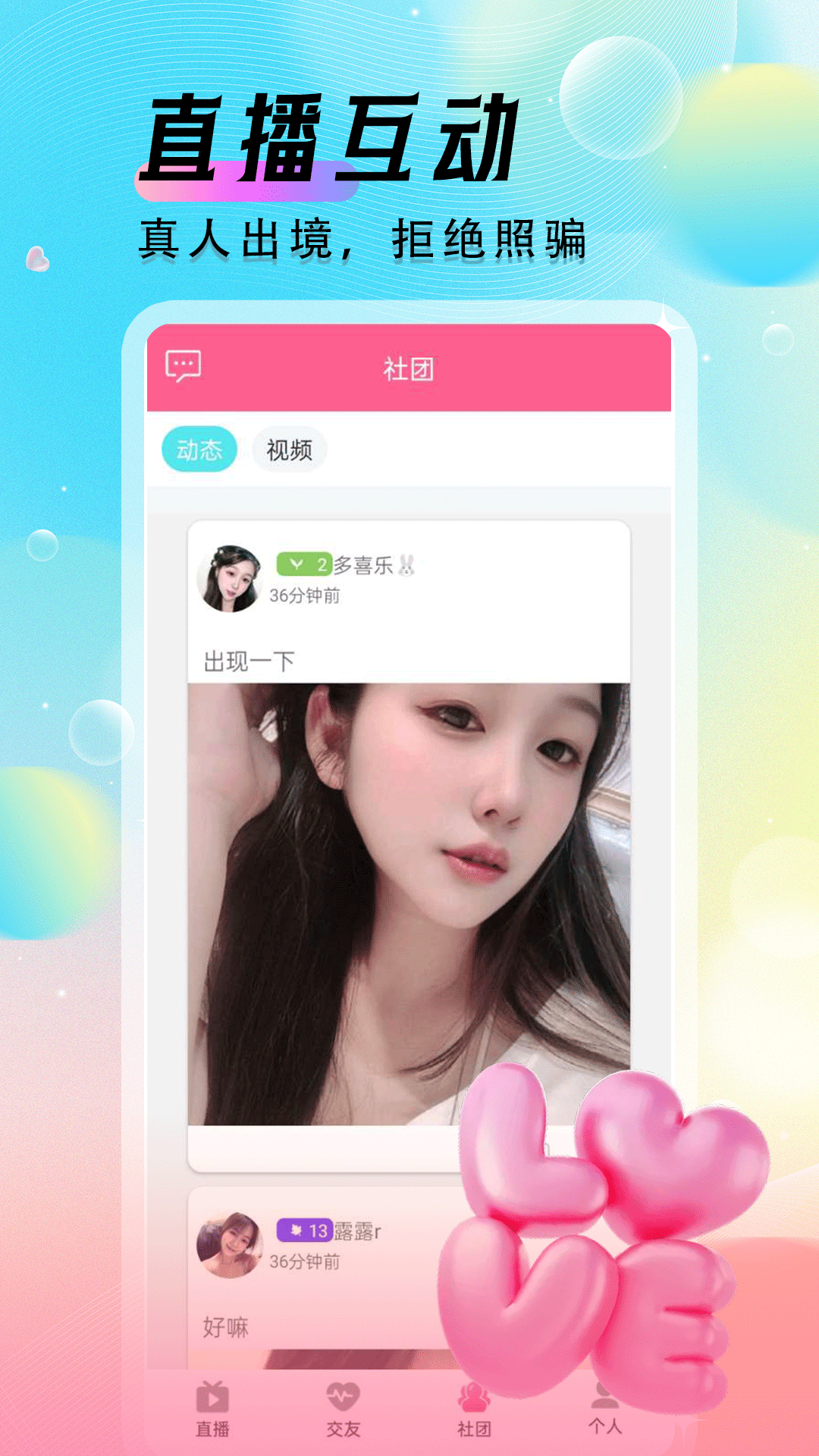 Ұ��������Ƶ���콻�ѽ�ͼ4