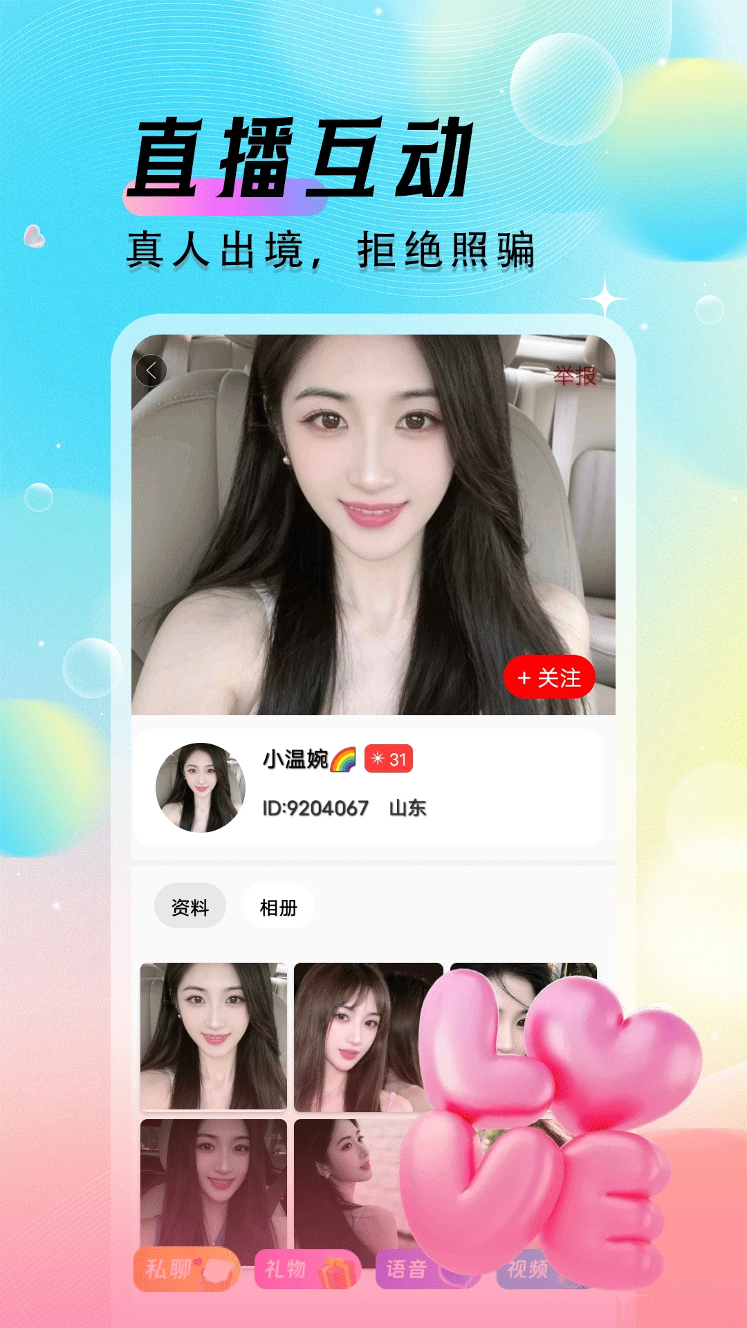 Ұ��������Ƶ���콻�ѽ�ͼ3