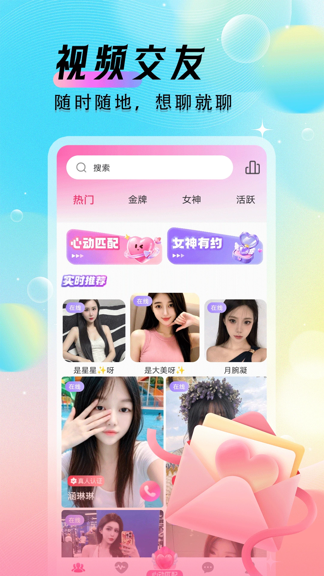 Ұ��������Ƶ���콻�ѽ�ͼ1